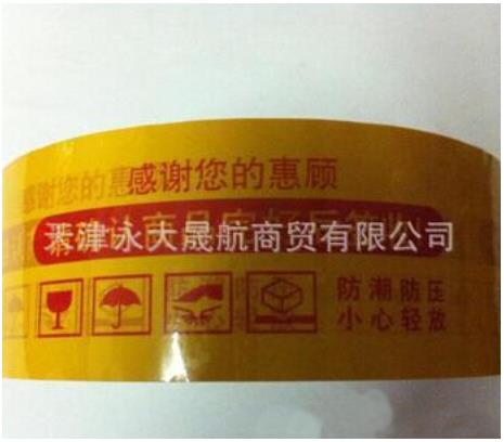 【牛皮紙印字封箱膠帶】牛皮就好就是美！